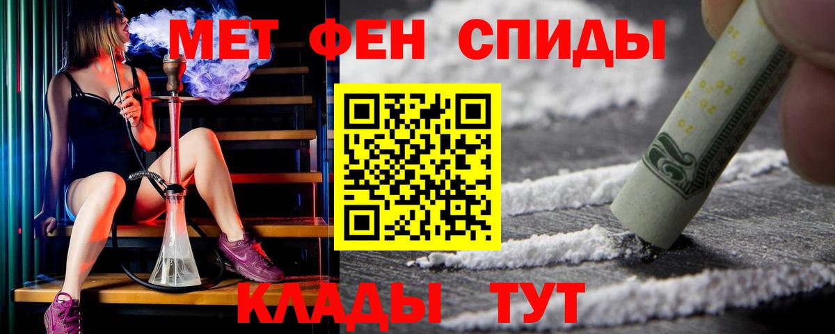 Амфетамин 97% Югорск
