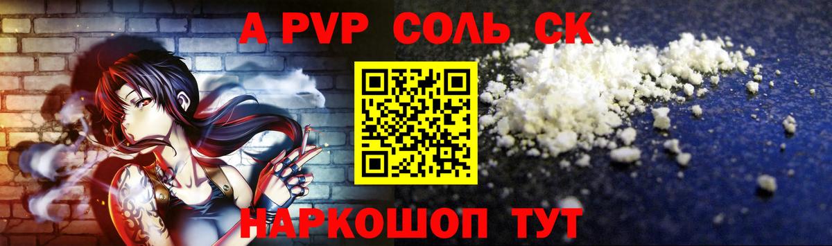 Югорск  APVP  Alpha PVP СК  Alpha PVP кристаллы  Вход с VPN  A PVP Соль 