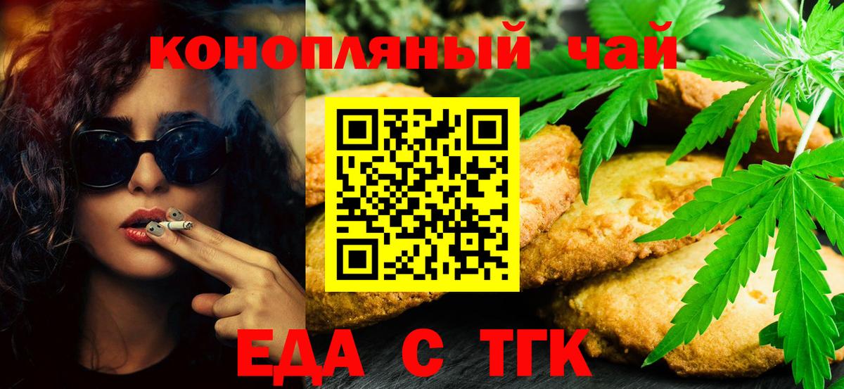 Canna-Cookies конопля  Вход с VPN  Югорск 