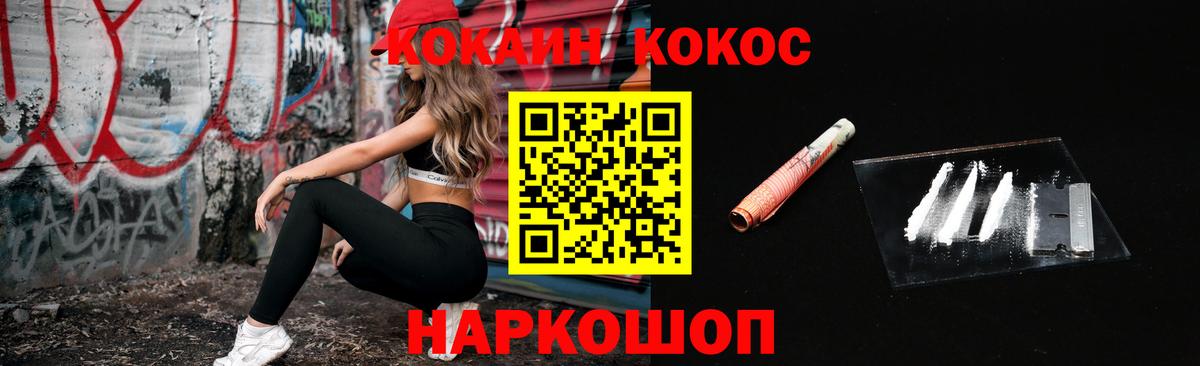 COCAIN Columbia  Вход с VPN  Югорск  Cocaine Колумбийский 