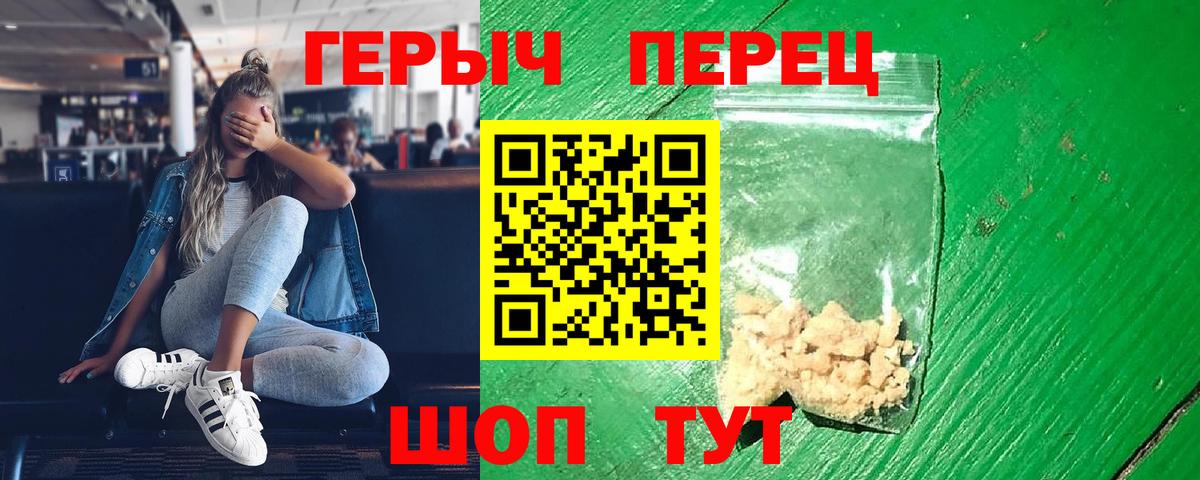 Югорск  ГЕРОИН герыч  ГЕРОИН  Вход с VPN 