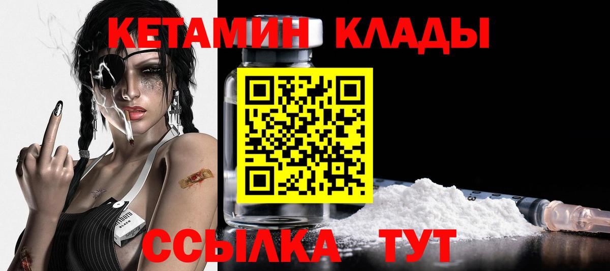 КЕТАМИН ketamine Югорск