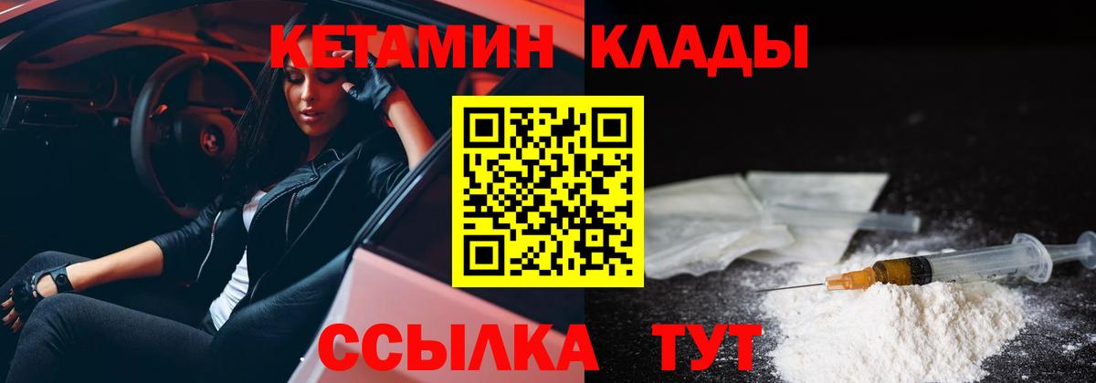 Кетамин ketamine  Вход с VPN  hydra зеркало  Кетамин ketamine  Югорск 