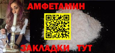 амфетамин Бузулук