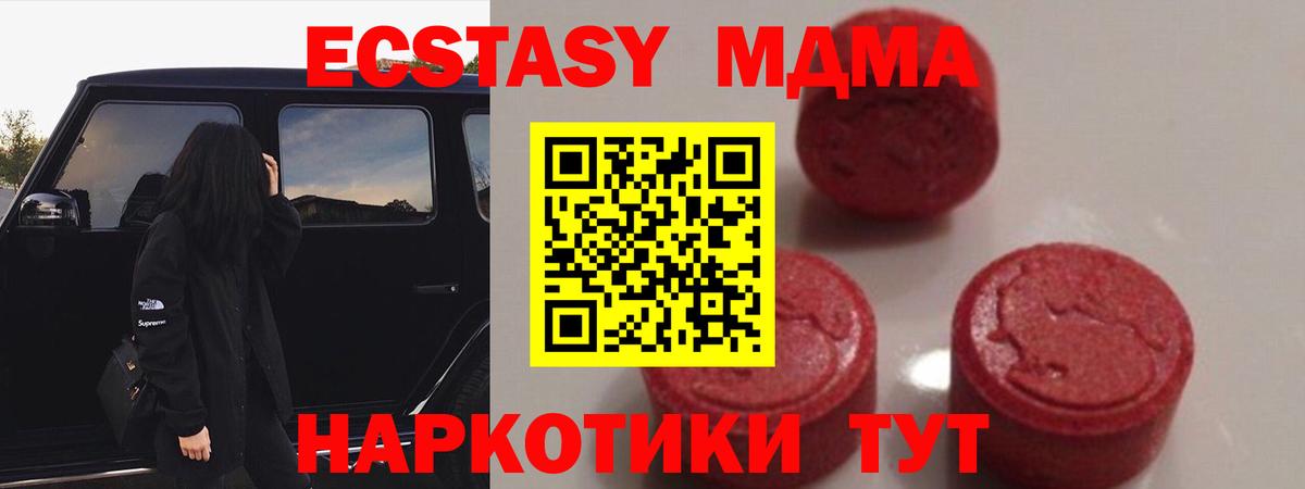МДМА кристаллы  Вход с VPN  МДМА  Югорск 