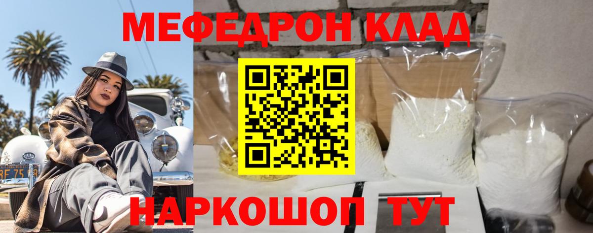 МЕФ  Меф mephedrone  Вход с VPN  блэк спрут маркетплейс  Югорск  МЕФ кристаллы 