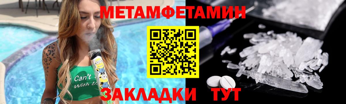 Метамфетамин витя  Вход с VPN  Югорск 