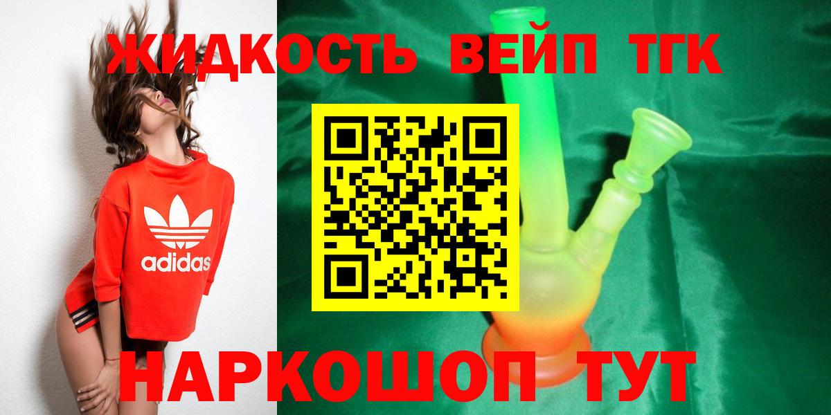 ТГК концентрат Югорск